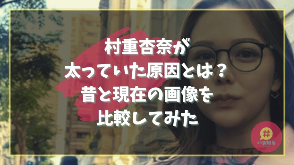 anna-murashige-was-fat